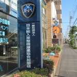 株式会社田中自動車